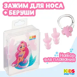 Набор для плавания