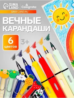 Набор цветных карандашей , 6 цветов, вечные, резиновый декор