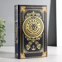 Шкатулка книга-сейф