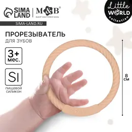 Прорезыватель силиконовый m&b Прорезыватель силиконовый m&b