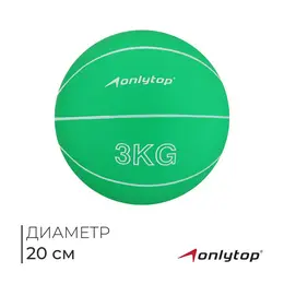 Медицинбол , 3 кг, зеленый