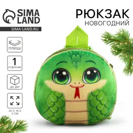 Рюкзак детский новогодний Рюкзак детский новогодний