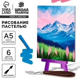 Рисование пастелью с мольбертом Рисование пастелью с мольбертом
