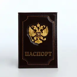 Обложка для паспорта, цвет коричневый Обложка для паспорта, цвет коричневый