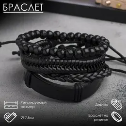 Браслет кожа Браслет кожа