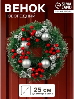 Венок новогодний d=25 см