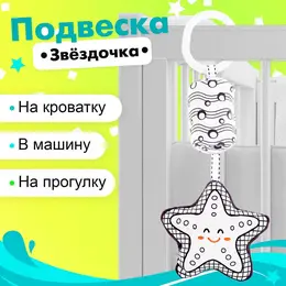 Подвеска мягкая