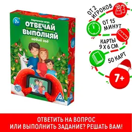 Настольная игра