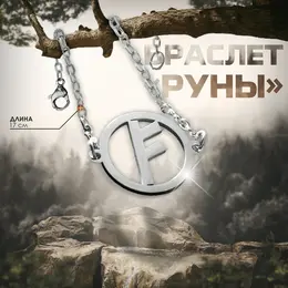 Браслет-оберег Браслет-оберег