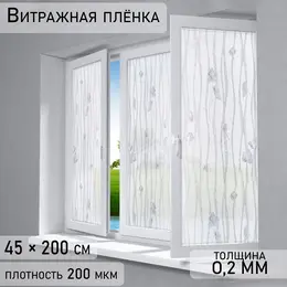Пленка витражная