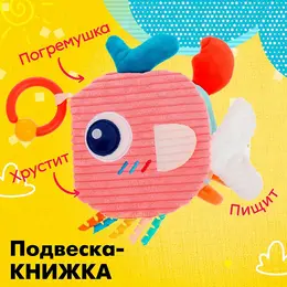 Подвеска-книжка