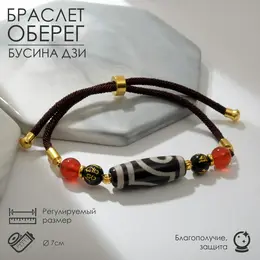 Браслет-оберег Браслет-оберег