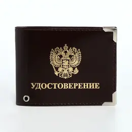 Обложка на удостоверение с окошком, цвет коричневый Обложка на удостоверение с окошком, цвет коричневый