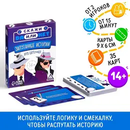 Настольная игра