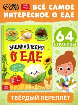 Книга в твердом переплете