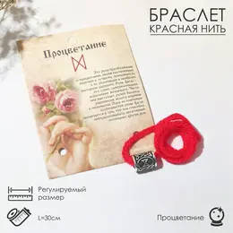 Браслет-амулет на нити