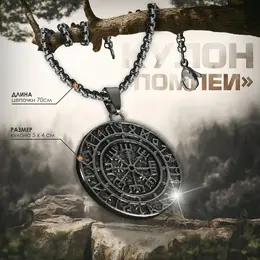 Кулон-амулет Кулон-амулет