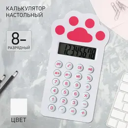 Калькулятор настольный 8-разрядный