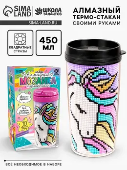 Термостакан детский, с вставкой из алмазной мозаики Термостакан детский, с вставкой из алмазной мозаики
