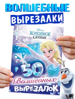 Книжка развивающая