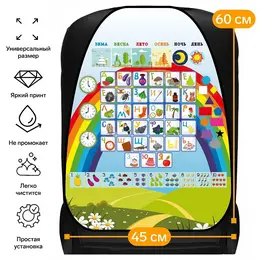 Накидка на сиденье автомобильное составь слово, пвх, 60×45 см, европодвес Накидка на сиденье автомобильное составь слово, пвх, 60×45 см, европодвес