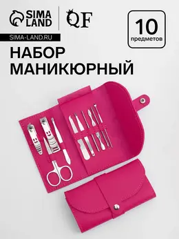 Набор маникюрный Набор маникюрный