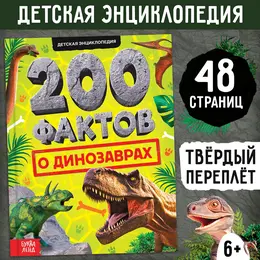 Энциклопедия Энциклопедия