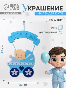 Украшение на гендер пати