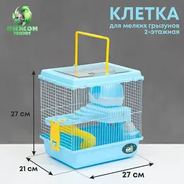 Клетка для грызунов