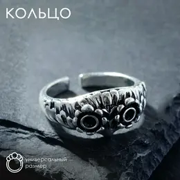 Кольцо