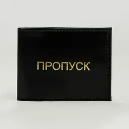 Обложка на удостоверение