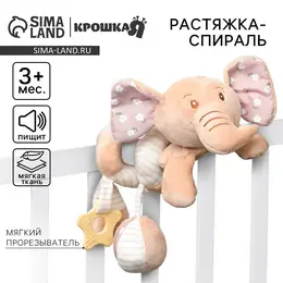 Растяжка - спираль на коляску/кроватку