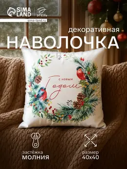 Наволочка декоративная Наволочка декоративная