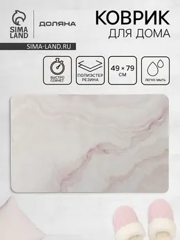 Коврик