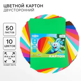 Цветной картон тонированный, 50 листов, 10 цветов, немелованный, двусторонний, 140 г/м²,