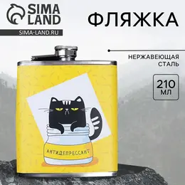 Фляжка
