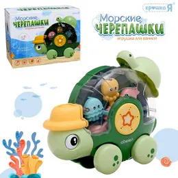 Игрушка для купания в ванной