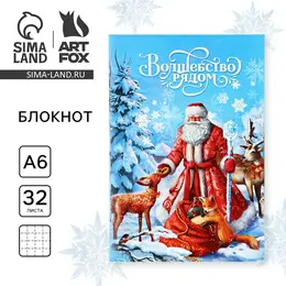Блокнот детский, а6, 32 листа Блокнот детский, а6, 32 листа