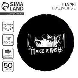 Воздушные шары фольгированные 18