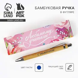 Ручка шариковая, синяя паста, автоматическая, 1 мм, бамбук, в футляре