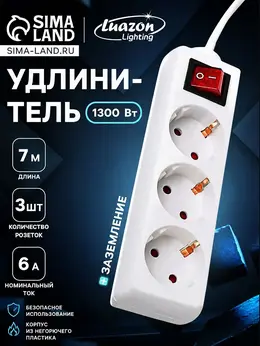 Удлинитель , 3 розетки, 7 м, 6 а, 1300 вт, 3×0.75 мм2, с заземлением, с выключателем, белый