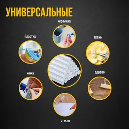 Стержни клеевые тундра, 7 х 100 мм, 20 шт.
