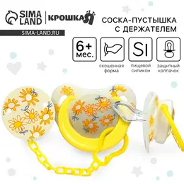 Соска - пустышка с держателем Соска - пустышка с держателем