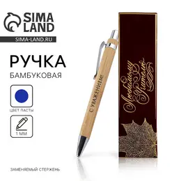 Ручка шариковая, синяя паста, автоматическая, 1 мм, бамбук, в футляре