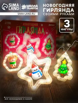 Набор для опытов