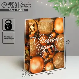 Пакет подарочный новогодний ламинированный Пакет подарочный новогодний ламинированный