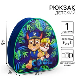 Рюкзак детский, 23×21×10 см, щенячий патруль