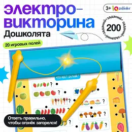Электровикторина Электровикторина