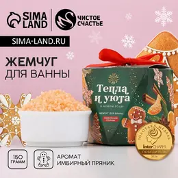 Жемчуг для ванны Жемчуг для ванны