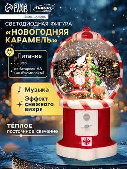 Светодиодная фигура